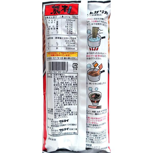 ★まとめ買い★　マルタイ 熊本黒マー油とんこつ棒ラーメン　186g　×15個