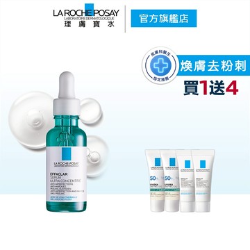 理膚寶水 極效三重酸煥膚精華 30ml 5件組 La Roche-Posay 官方旗艦店