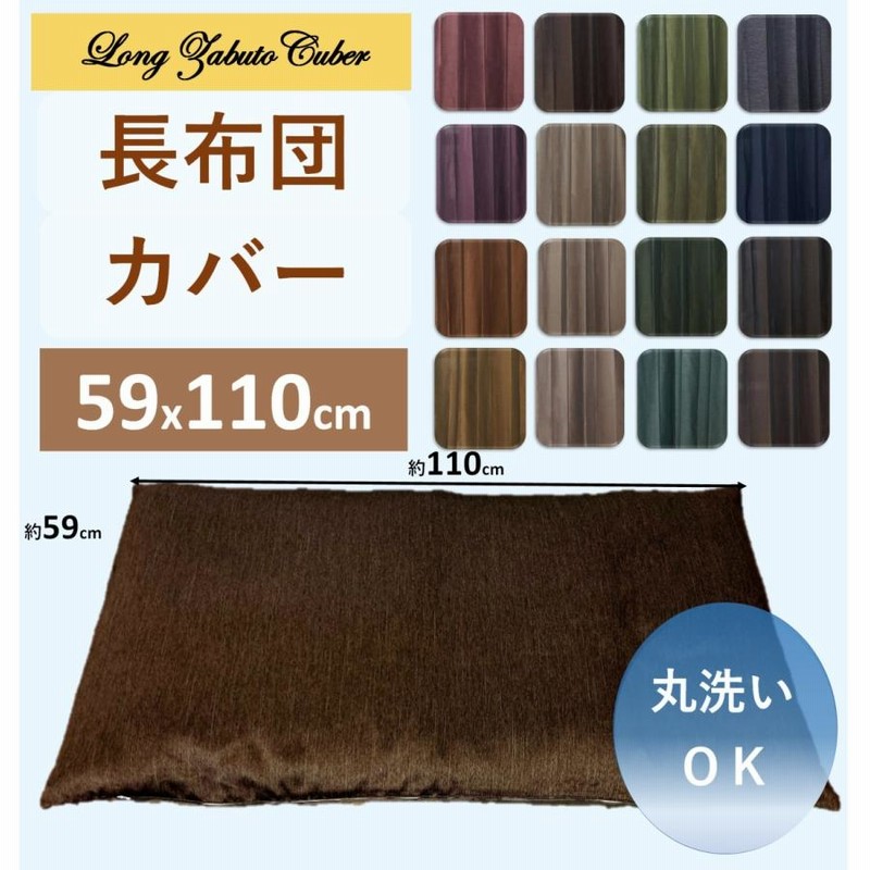 長座布団カバー 59x110 北欧 おしゃれ 座布団 送料無料 安い トクプラ 通販 Lineポイント最大0 5 Get Lineショッピング