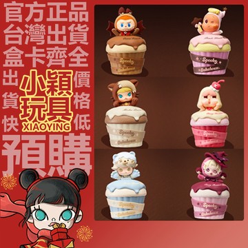 【小穎玩具】泡泡瑪特 怪怪麵包店 系列 投影小夜燈 盲盒 盲抽 正版 確認款 公仔 周邊 萬聖節 POPMART 禮物