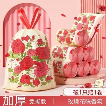 高品質👍香氛垃圾袋 抽繩垃圾袋 束口垃圾袋 加厚垃圾袋 免撕款 大容量 除臭防漏 玫瑰花香加厚垃圾袋抽繩家用免撕垃圾袋