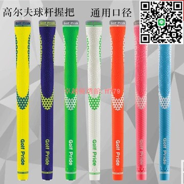 【卓越優選館】NIION 炫彩高爾夫球桿握把 橡膠男女款 鐵桿手把套 高爾夫配件 更新握感 球桿把套膠 高爾夫握把