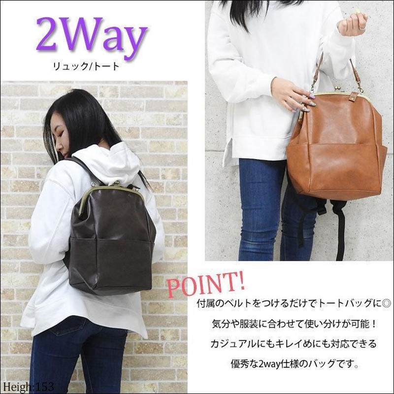 リュック レディース 2way トート がま口 リュックサック 大容量 a4 革 ...