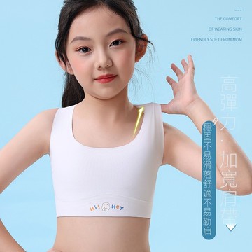 艾米戀 台灣出貨女童內衣發育期小學生初中生青春期第一階段少女兒童無痕冰絲文胸