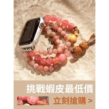 「限時特惠」適用 APPLE WATCH 三層紅石錶帶 彈力錶帶 S11 S10 SE3 46mm 42mm 女士錶帶