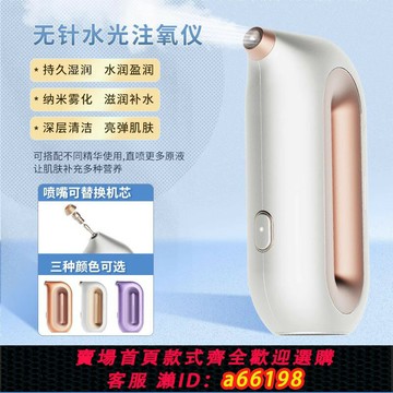 【台灣公司 可開發票】注氧儀家用手持蒸臉儀臉部納米補水噴霧器儀器冷噴家用打開自動lg