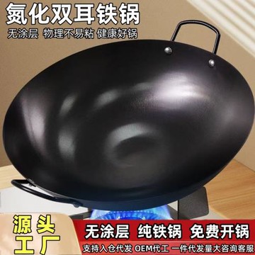 防銹氮化雙耳鐵鍋商用燃氣灶圓底不易粘鍋無涂層老式家用廚房炒鍋