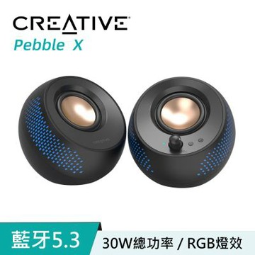 Creative Pebble X 二件式 RGB 藍牙 5.3 電腦 喇叭