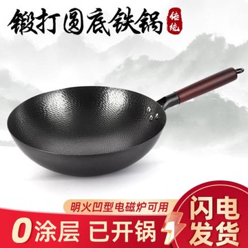 家用鍛打鐵鍋炒鍋無涂層手打不粘鍋明火專用熟鐵家用炒菜鍋炒勺