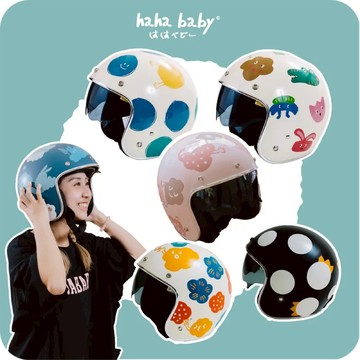 【hahababy】大人附內鏡片安全帽