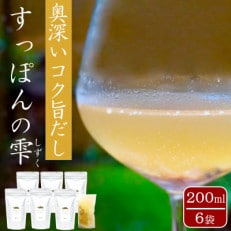 すっぽんの雫 200ml×6袋 深いコクのすっぽん和風出汁 添加物不使用