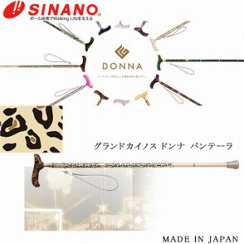 杖 ステッキ 折りたたみ おしゃれ レディース 婦人 日本製 持ち運び楽々 ドンナ パンテーラ 通販 LINEポイント最大1.0%GET |  LINEショッピング