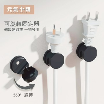 磁吸理線器 電線固定器 電線收納 磁吸收納 集線器 磁吸式固定器 固線器 整線器 整線扣 收線器 理線器 線夾 元氣小鋪