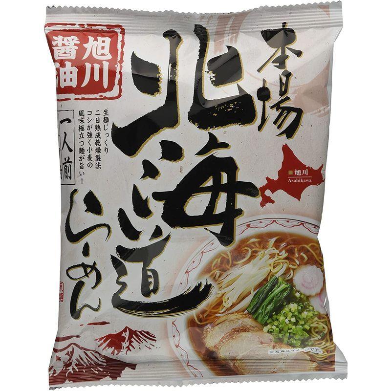 藤原製麺 本場北海道らーめん旭川醤油 110.5g×10袋