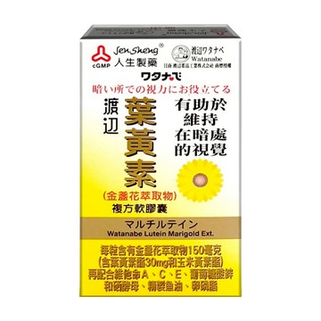 Jen Sheng 人生製藥 葉黃素 金盞花萃取物 複方軟膠囊 含維他命A、C、E 鋅、硒酵母 魚油 EPA和DHA 大豆卵磷脂  60顆  1盒