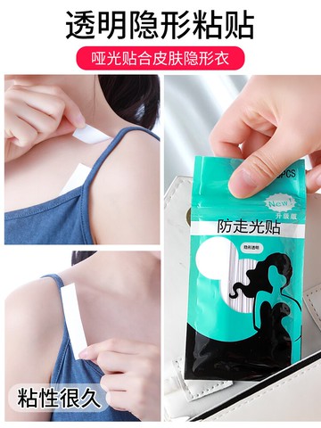 防走光貼襯衫v領口胸口雙面膠男領帶通用衣膠衣物一字肩防滑神器