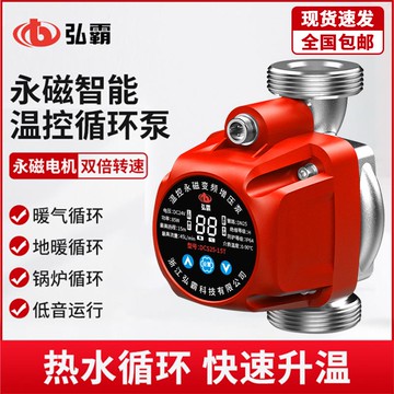【公司貨 最低價】弘霸永磁變頻暖氣循環泵家用地暖加速回水鍋爐管道增壓屏蔽智能泵