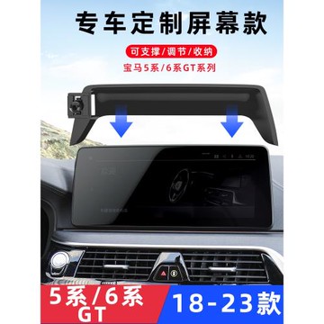 用于寶馬5系6系7系gt車載手機支架i5專用導航配件無線充電18-24款