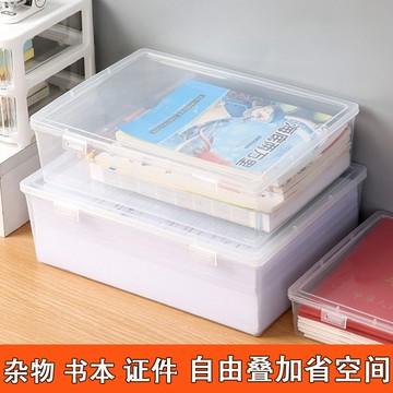 透明證件收納盒大容量桌面整理盒防塵家用雜物資料a4文件盒子 收納 置物