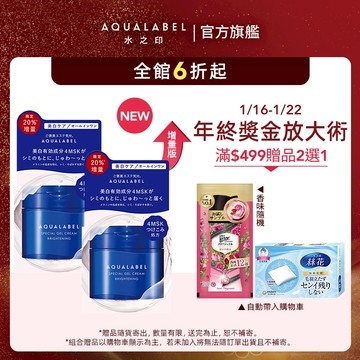 AQUALABEL 水之印 新全能5D保濕/美白彈力霜 90g【watashi+資生堂官方店】