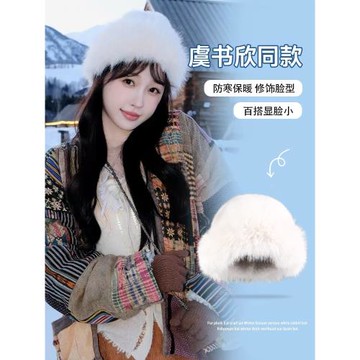 虞書欣同款白色毛絨漁夫帽女秋冬高級感毛毛帽子加厚防寒保暖盆帽