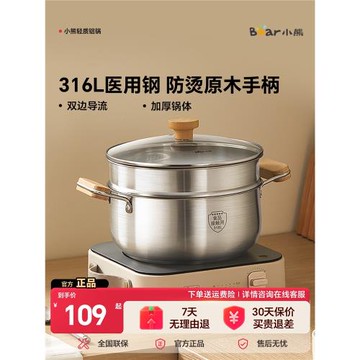 小熊湯鍋家用316L食品級不銹鋼鍋加厚蒸鍋煮鍋無涂層電磁爐雙耳鍋