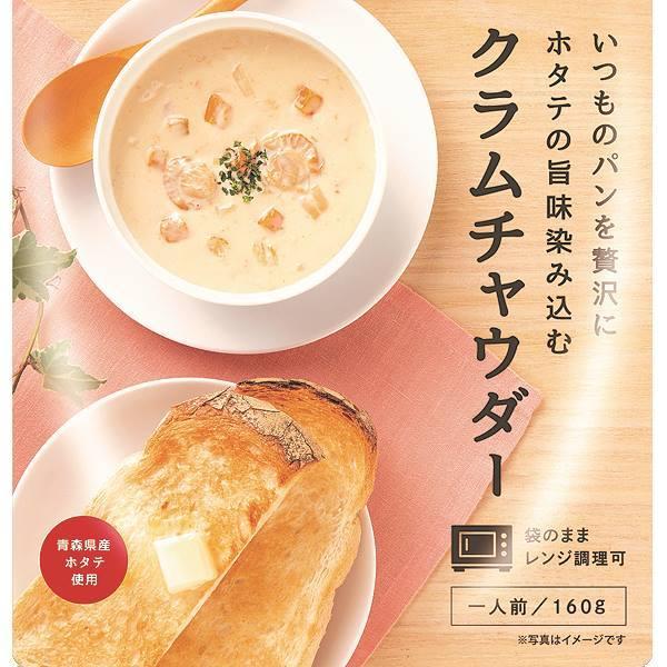 こだわり スープ カネカ食品 クラムチャウダー 3袋セット レンジで簡単調理 濃厚シチュー パンに合う ライスにも合う 贅沢