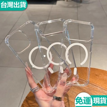 Magsafe強力磁吸 高透四角氣囊防摔殼 iPhone 17Pro Max 17Air 16 15 14 13 手機殼