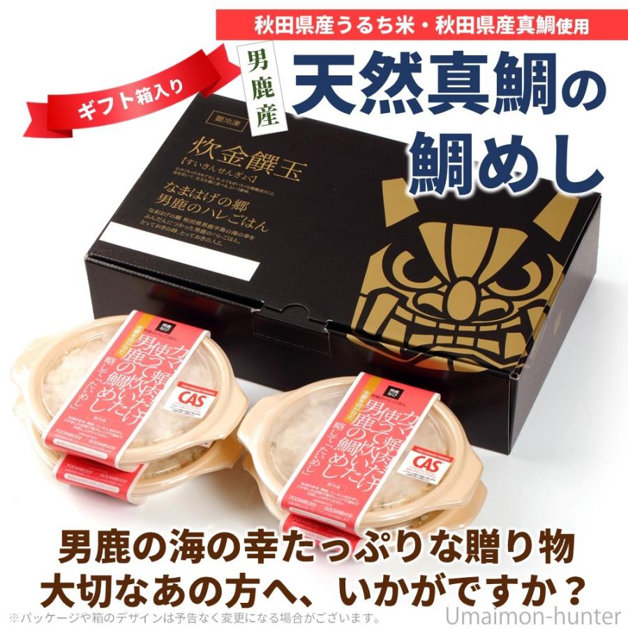 男鹿産天然真鯛の 鯛めし×4P 男鹿なび 冷凍 ご飯 秋田県産うるち米 秋田県産真鯛使用