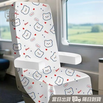 高鐵一次性座套 隔髒座椅套 四件套 加厚隔臟座椅套 動車 飛機 大巴 火車 座位三件套 坐墊套 旅行座位套 😊居家樂😊
