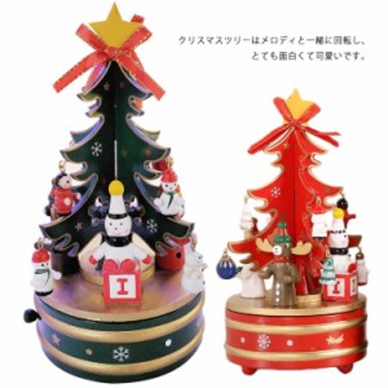 音楽 おしゃれ クリスマスツリー cm キッズ 玩具 おしゃれ 北欧 オルゴール 木製 木製玩具 クリスマスツリー ミニツリー おもちゃ 子 通販 Lineポイント最大1 0 Get Lineショッピング