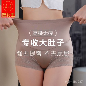 臺灣出貨⚡冰絲無痕收腹內褲女純棉提臀褲夏薄透氣精美性感蕾絲打底褲不捲邊 PMLT