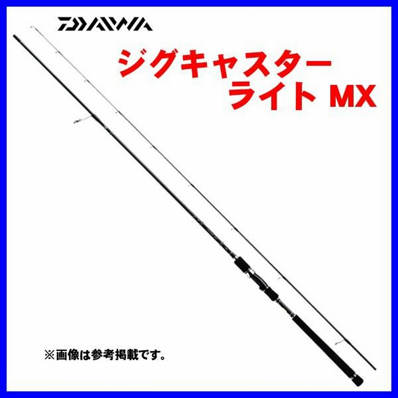 ジグキャスターライト９３Ｌ Amazon | ダイワ(DAIWA) ショアジギングロッド ジグキャスター