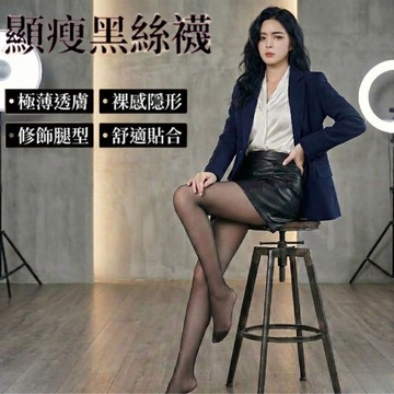 【現貨 免運費！顯瘦輕透】黑絲襪 0D 絲襪 褲襪 上班絲襪 絲襪不易破 超薄絲襪 透膚絲襪 黑色絲襪性感 0d超薄絲