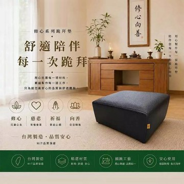 DOLEE 一貫道單人直式跪拜墊(47x37cm)深咖啡色 台灣製