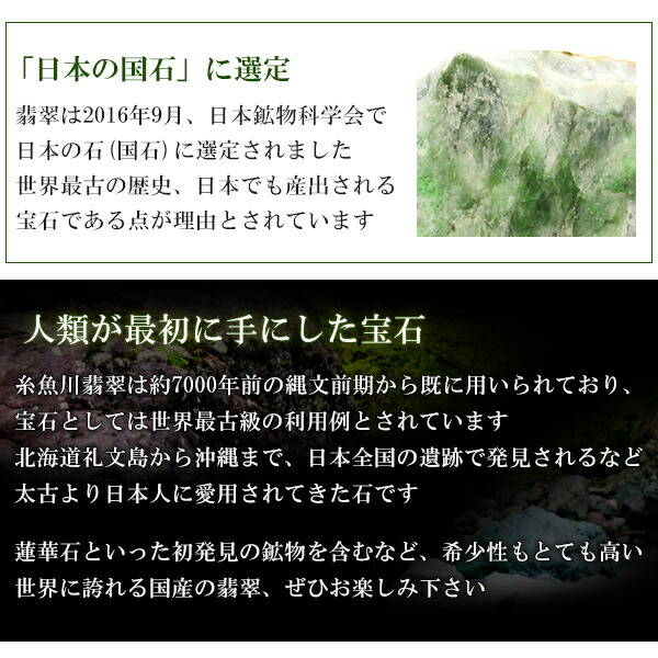 糸魚川翡翠 勾玉 縦約3.1cm 5A級 ロウカン入り 産地証明書 桐箱 付き ヒスイ 翡翠 誕生石 5月 天然石 パワーストーン 日本の石 国石 プレゼント