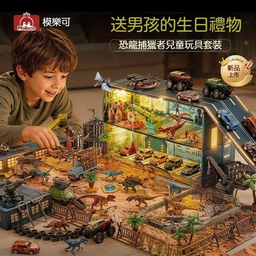 6-10歲男孩生日禮物 兒童玩具 送禮最佳 恐龍玩具 捕獵者霸王龍改裝合金小汽車 男童玩具