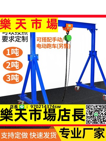 （高品質）  小型手推移動龍門架起重升降電動葫蘆行車天車龍門吊吊架吊車吊機