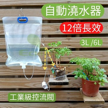 【88促銷中】自動澆水器 澆花器 自動澆水 滴水器 澆花神器 澆水神器 自動澆花器 自動滴水器 澆花 農夫樂