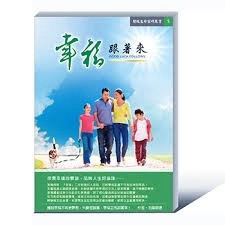 幸福跟著來[二手書_良好]