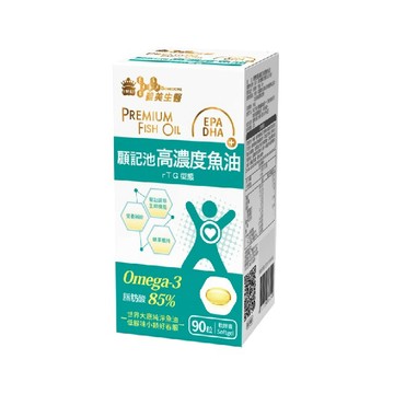 義美生醫 顧記池高濃度魚油 (90粒/盒)