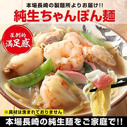 本場長崎ちゃんぽん ちゃんぽん麺 6食 生麺 半生 自家製スープ付 製麺メーカーが作るこだわりのモチモチ麺