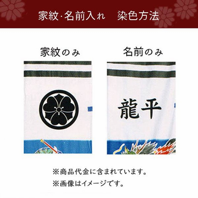 家紋または名入れ代込み】 2024年度 新作 日本製 武者絵のぼり 武者絵