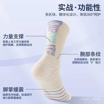 精英籃球襪高筒美式毛巾底長筒實戰訓練運動襪子中筒加厚男款專業 G319