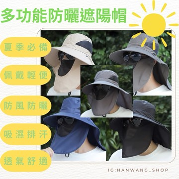 ✨✨多功能遮陽帽 抗UV帽子 涼感舒適 透氣  遮陽帽 漁夫帽 防曬必備 帽子 抗UV 運動必備 夏日必備 排汗性佳
