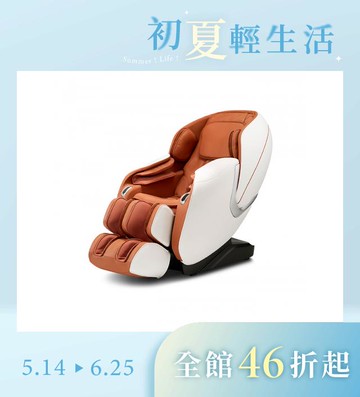 商務艙PLUS零重力按摩椅