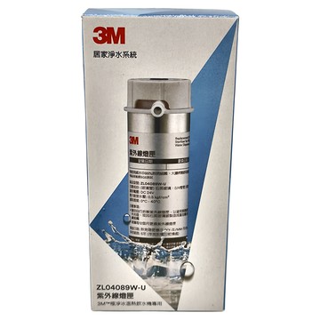 3M 極淨冰溫熱飲水機紫外線燈匣  銀色  1個  ZL04089W-U