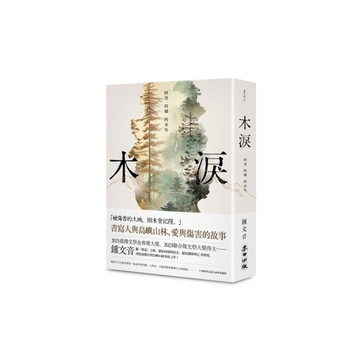 木淚－阿努．阿娜．阿米哈