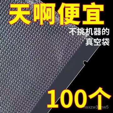 紋路真空袋批髮食品級真空包裝袋壓縮袋塑封袋家用抽真空保鮮袋子