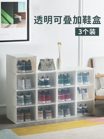 加厚鞋盒收納盒透明鞋子鞋柜鞋收納抽屜式整理箱塑料簡易鞋架